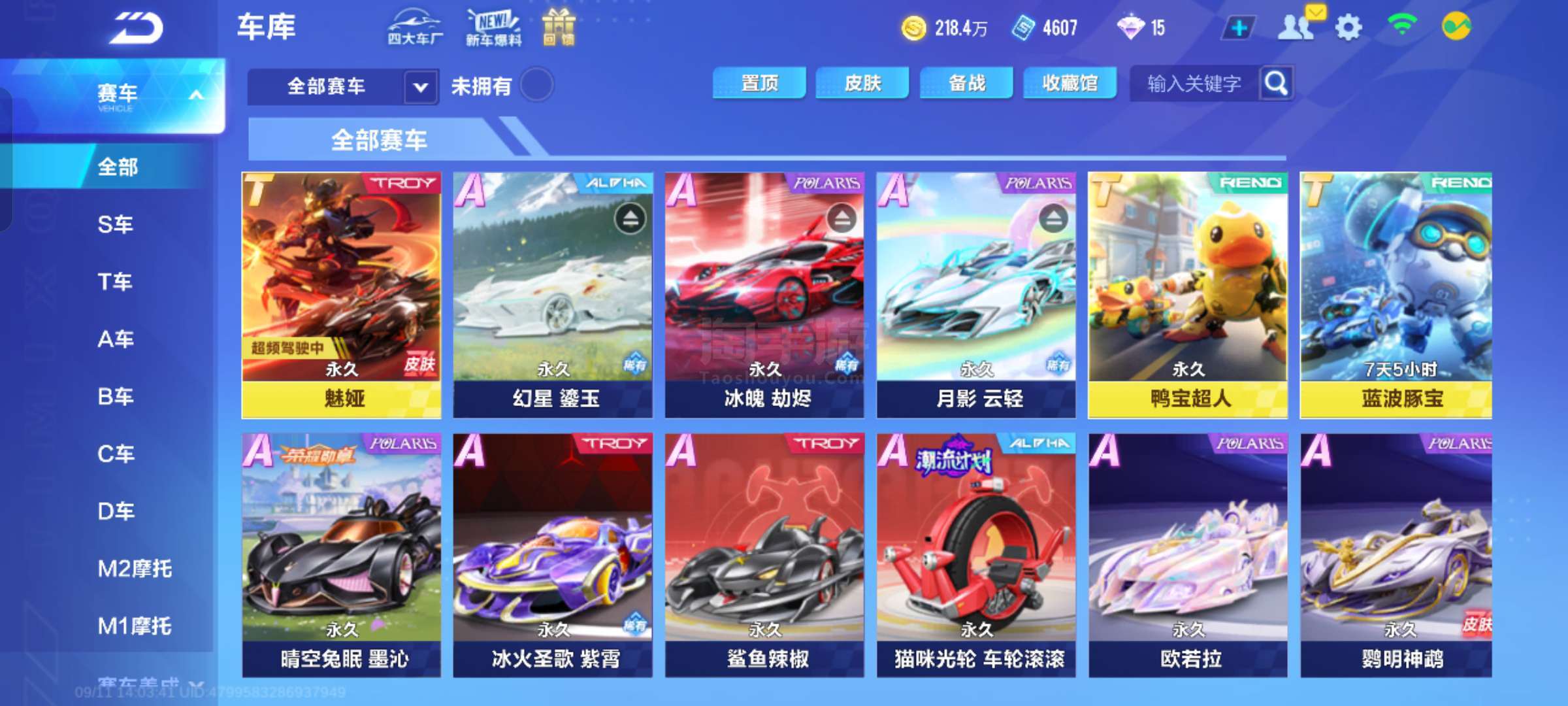 推动中国足