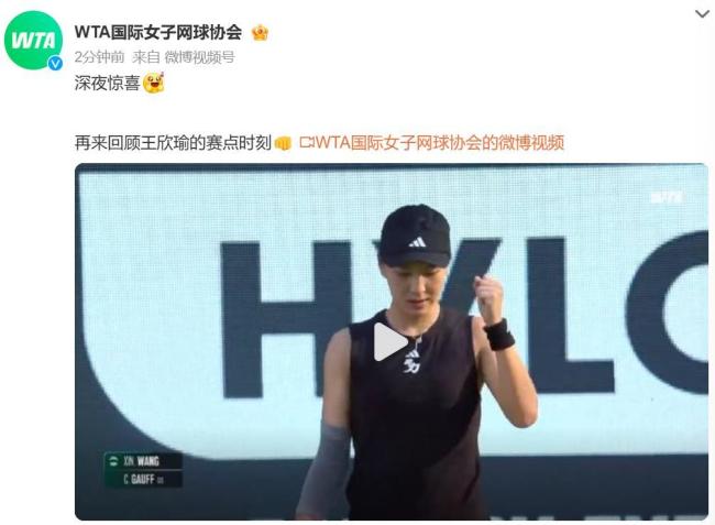 员的精彩表